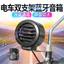 Loa Ô Tô 9-90V Xe Điện Bên Ngoài Âm Thanh Âm Lượng Cao Gương Chiếu Hậu Lắp Đặt Cố Định Âm Thanh Chống Thấm Nước OEBV