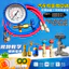 Dụng Cụ Fluoride Ô Tô Điều Hòa Không Khí Lạnh Tủ Lạnh Tủ Lạnh Phun Đồng Hồ Đo Áp Suất Fluorion Lạnh R22410 Hộ Gia Đình