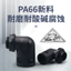 Ống sóng bằng nhựa Nylon chống nước Khớp nối nhanh 90 độ Khuỷu tay AD13 / 15.8 / 21.2 / 34.5 OPBL