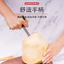 Dụng cụ mở dừa bằng thép không gỉ Dụng cụ mở dừa Dụng cụ mở lỗ xanh dừa Dụng cụ mở lỗ dừa IJIF