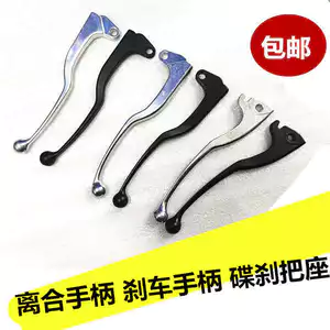 Thích hợp cho Ma Ha Feizhi 150 Sky Sword 150Z Flying 250 Sky Sword King Ly hợp Tay cầm Phanh Gương