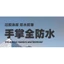 Găng Tay Chống Thấm Nước Đa Năng Người Cá Bắt Cua Dụng Cụ Người Lớn Siêu Chống Mài Mòn Chống Nhăn Chống Nhăn Chống-