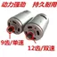 Động Cơ Chính Hãng 12V 16.8V18V21V25V Động Cơ Lắp R550 Động Cơ Đèn Pin Khoan Tất Cả Động Cơ Đồng Động Cơ Động Cơ