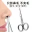 Cắt Làm Đẹp Nữ Thiết Bị Cắt Lông Mày Cắt Lông Mày Cắt Lông Mày Cắt Lông Mày Kéo Mũi Nhỏ Tóc Dao Kéo Bộ Trang Điểm Làm Đẹp Nam Trang Điểm Ded