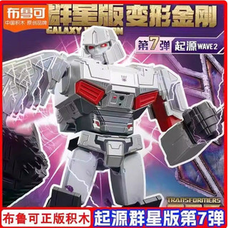 Pluco Transformers Khối Xây Dựng Người Nguồn Gốc Ngôi Sao Bom Thứ Bảy Thế Hệ Thứ 7 Megatron Đồ Chơi Quà Tặng Sinh Nhật