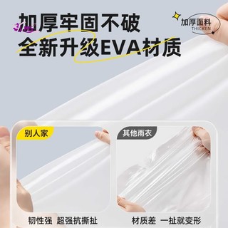 Áo mưa EVA chống nước, nhẹ – Phù hợp cho người lớn và trẻ em khi ra ngoài trời