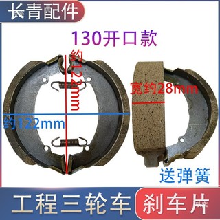 250 200 Công Trường Xây Dựng Ba Bánh Má Phanh Kỹ Thuật Điện Phanh Xe Xe Ô Tô Màu Xám Xe Tải 130 Má Phanh SDZS