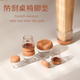 Tấm che chân ghế tại nhà / nỉ chống trượt và chống mài mòn sàn / gói bảo vệ chống trầy xước, bàn, miếng đệm chân ghế im lặng ❈ ❈ -16fa