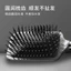 Lược Nam Đặc Biệt Đệm Khí Lược Túi Khí Massage Da Đầu Lông Tơ Xoăn Tóc Nhỏ Lô Dịch Vụ Tùy Chỉnh26070204