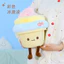 Cùng Ngày Giao Hàng Phong Cách Mới Chính Hãng Sáng Tạo Kem Lông Cừu Dễ Thương Sang Trọng Búp Bê Búp Bê Làm Dịu Quà Tặng