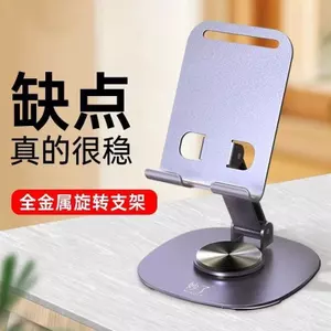 Tất Cả Kim Loại Điện Thoại Di Động Để Bàn Đứng Có Thể Gập Lại Xoay Lười Sống Máy Tính Bảng Đứng Đuổi Phim Truyền Hình Đa Năng IESE