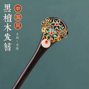 WHX [Mengru Jiangnan] Kẹp Tóc Phong Cách Trung Hoa Mới Kẹp Tóc Phong Cách Trung Hoa Kẹp Tóc Cây Mun Mũ Đội Đầu Cổ Cuộn Kẹp Tóc Cung Điện Nữ Sườn Xám Phụ Kiện Kẹp Tóc Hàng Ngày