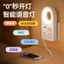 Điều khiển bằng giọng nói thông minh Đèn ngủ Phòng ngủ gia đình Điều khiển bằng giọng nói Bảo vệ mắt Đèn ngủ có ổ cắm Bộ chuyển đổi USB ngủ