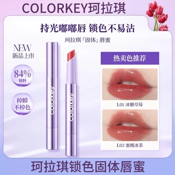 Colorkey Colorkey Kolaqi Solid Lip Gloss Nữ Lip Glaze Son Môi Không Dễ Dính Cốc Bóng Nước Dudu