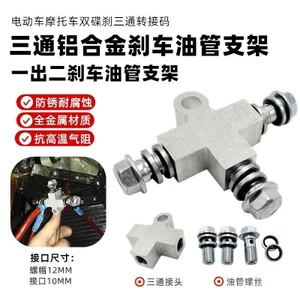 Xe Máy Điện Tee Ống Dầu Giá Đỡ Một Ra Hai Phanh Phụ Kiện Xe Máy Điện Sửa Đổi Mặt Trước Đôi Đĩa Phanh Adapter LPLB
