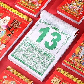 Lịch hoàng gia cũ TOSE 2026, Lịch treo tường truyền thống có thể xé được, Lịch Trung Hoa