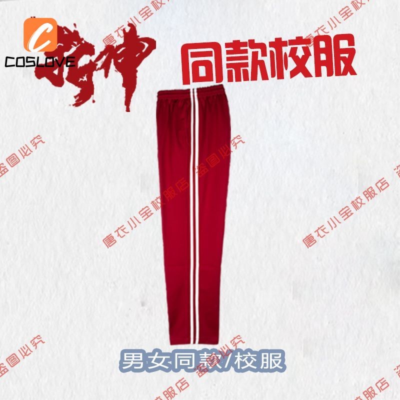 Suit đồng phục học sinh Lin Qiye màu đỏ, phù hợp cosplay cho người có cánh tay dài