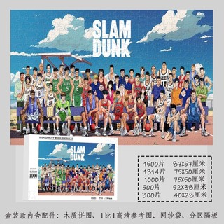 Bộ sưu tập lớn Slam Dunk Câu đố bằng gỗ 1.000 miếng Khung tự làm Đồ chơi giáo dục dành cho người lớn Tranh trang trí Quà tặng