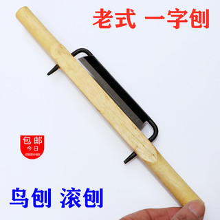 Tay Cầm Bằng Gỗ Cũ Flat Planer Chim Planer Cán Planer Chế Biến Gỗ Planer Gỗ Planer Planer Sắt Hand Planer DIY Manual