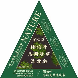Xà phòng dầu gội Side Cypress Leaf Usman Polygonum Multiflorum Xà phòng chống gàu Xà phòng thủ công 25.9.29