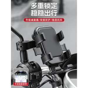 🔥phụ kiện xe máy giá đỡ phone chống rung xe máy giá đỡ điện thoại xe máy Xe Điện Di Động Giá Đỡ Điện Thoại Điều Hướng Chân Đế Chống Sốc Cố Định Xe Máy Pin Xe Đạp Xe Đạp Xe Điện Chuyên Dụng Cưỡi