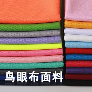 Mắt Chim Lưới Mềm Mại Nhanh Khô Áo Thun Vải Thể Thao Ngoài Trời Trường Học Đồng Phục Áo Thun Thoáng Khí Ẩm Hút Mồ Hôi