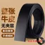Khóa không có đai khóa 32516 / Da bò lớp đầu tiên / Chiều rộng bên trong 3,5cm / Độ dày 4mm / Kết cấu sang trọng nhẹ nhàng / Không có lớp da bò nguyên chất / Thích ứng với khóa tự động / Thắt lưng quần da thật cho nam