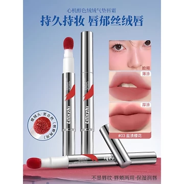 [Khuyến nghị của người nổi tiếng] Lập kế hoạch Cushion Lip Cream Lipstick Matte Lip Mud Lipstick Dưỡng ẩm Không dễ dính Cup Hold Makeup