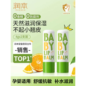 Dưỡng Ẩm Trẻ Em Son Môi Nữ Dưỡng Ẩm Dưỡng Ẩm Bé Gái Đặc Biệt Son Môi Bé Trai Phụ Nữ Mang Thai Bé Son Môi
