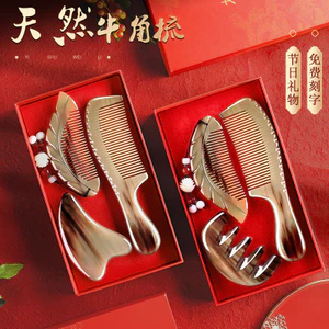 Bộ Hộp Quà Tặng Lược Sừng Cao Cấp Quà Cưới Quà Tặng Chống Tĩnh Điện Hộp Quà Cao Cấp