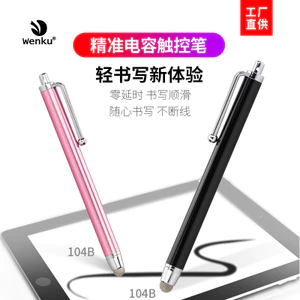 Hàng sẵn có Nano Dẫn Điện Vải Kim Loại Điện Dung Stylus iOS Android Màn Hình Điện Dung Tương Thích Đa Năng Stylus R7NK