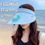 Quạt Sạc Mũ Chống Nắng Cho Nữ Vành Lớn Mở Top Chống Tia UV Làm Mát Di Động Mùa Hè Mũ Che Nắng