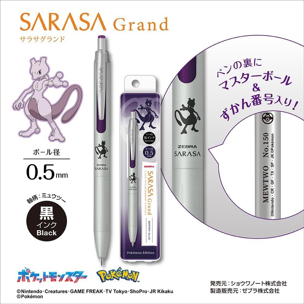 Zebra Pokémon Sarasa Grand 0.5mm Gel Pen Black Ink Limited EditionDirect From Japan