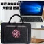 Túi Máy Tính Nữ Asus 13.3 Huawei Shin-Chan 47cm 53cm 15.6 Máy Tính Bảng Sinh Viên Đại Học