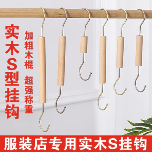Gỗ Chắc Chắn Móc Dài Hình Chữ S Móc Kim Loại Tròn S Móc Quần Áo Cửa Hàng S-Hook S-Hook Vàng Sắt Móc Móc Treo Móc Treo HD43