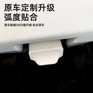 Thích hợp cho Geely EX2 Starship Star Vietnam Star Ruibo The More Binviet E8E5 Vỏ bảo vệ giao diện OBD nội thất