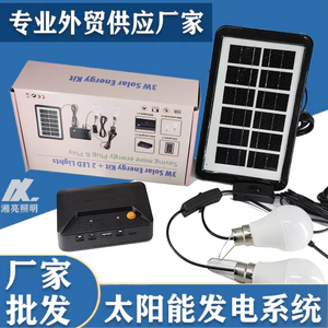 Ngoại Thương Xuyên Biên Giới Chiếu Sáng Năng Lượng Mặt Trời Hệ Thống Nhỏ Ngoại Thương Châu Phi Đa Năng Điện Thoại Di Động Sạc F