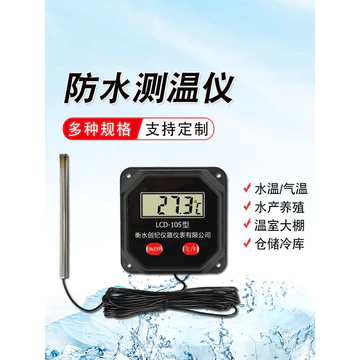Nhiệt kế hiển thị kỹ thuật số điện tử Gia dụng công nghiệp Đo nhiệt độ nước điện tử Nhiệt độ