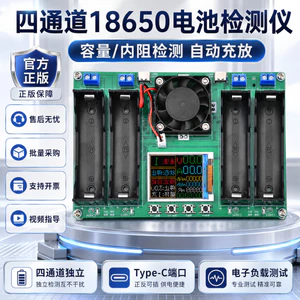 18650 Pin Lithium Máy dò điện trở bên trong Xả sạc tự động 4 kênh 2 kênh Phát hiện nguồn Type-C