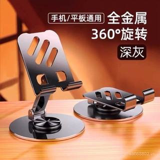 Giá đỡ điện thoại di động Yulian Máy tính để bàn Giá đỡ điện thoại di động 2025 Máy tính bảng mới Gấp đa năng Hợp kim nhôm di động Tăng O3ZQ