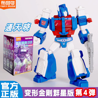 Pluco Transformers Khối Xây Dựng Ngôi Sao Đám Đông Phiên Bản Thứ Tư Bom Thế Hệ Thứ 4 Thêm Tongtianxiao Đồ Chơi Quà Tặng Sinh Nhật