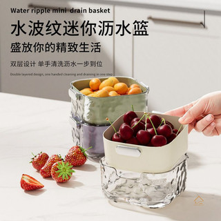 Nhà Trung Quốc Đa Năng Nước Ripple Mini Thoát Nước Thiết Kế Hai Lớp Nhà Bếp Giỏ Rửa Rau Quả Giỏ Trái Cây Có Tay Cầm