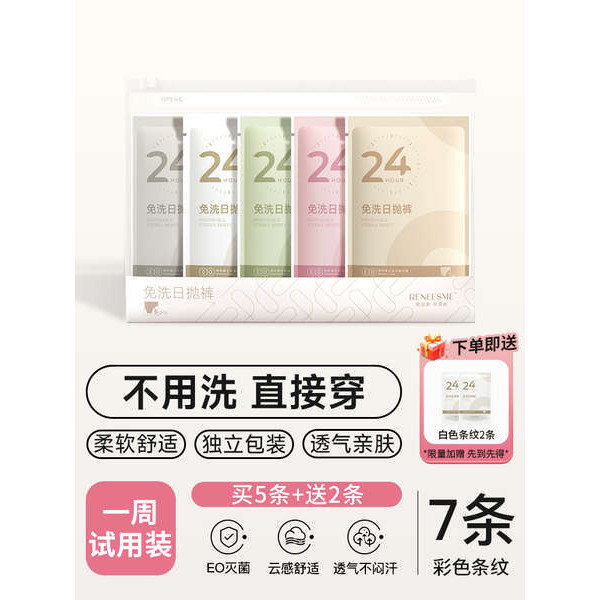 🔥 có hàng sẵn 🔥 Thoải mái Thoáng khí Vô trùng Phụ nữ mang thai Sau sinh Không cần giặt Dễ dàng mang theo Dùng một lần Du lịch Quần lót dùng hàng ngày Quần lót dùng một lần nữ cotton nguyên chất, đáy vô trùng, phù hợp cho mẹ plus-size khi du lịch.