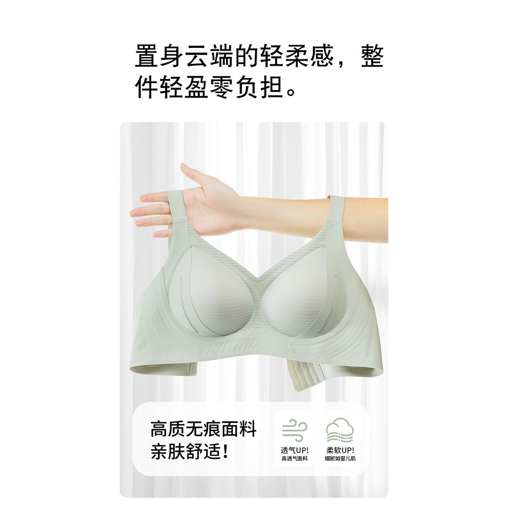 Size Lớn Liền Mạch Quần Lót Nữ Mỏng Phong Cách Tập Hợp Kéo Lên Full Cố Định Áo Ngực