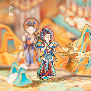 Yuxian Thành Phố Chương 9.0 + 10.0 Thu Nhỏ Cảnh Quan Dán Gặp Dunhuang Độ Khó Cao Tự Làm Cảnh Dán