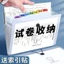 A a4 Thư Mục Nhiều Lớp Học Sinh Sử Dụng Chèn Trang Kiểm Tra Giấy Sắp Xếp Tiện Dụng Dụng Cụ Học Sinh Trung Học Cơ Sở Phân Loại Thư Mục Organ