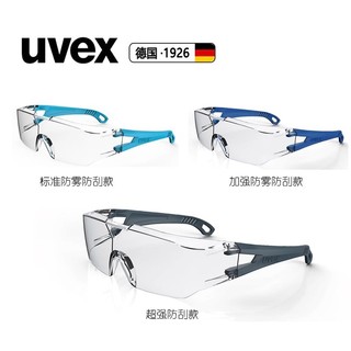 Kính Uvex Đi Xe Đạp Chống Bụi Chống Sốc Chống Rò Rỉ Phòng Thí Nghiệm Công Nghiệp Bảo Vệ Lao Động Kính Bảo Vệ Chống Bắn