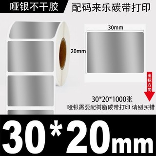 Giấy dán nhãn PET bạc mờ 60 * 40 * 30 * 80 * 50 * 70 * 80 Tất cả nhựa có nhãn dán in ALBX
