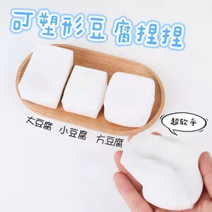 Thông Hơi Cao Cấp Định Hình Đậu Phụ Pinch Nước Đậu Phụ Khối Bột Bóng Đồ Chơi Chậm Phục Hồi Âm Nhạc Giải Nén