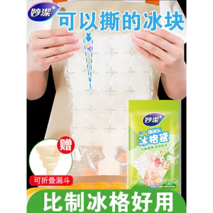 🔥túi làm đá viên dụng cụ làm đá tại nhà Dùng 1 Lần Miaojie Dùng Một Lần Túi Đá Tự Dán Khay Túi Hộ Gia Đình Sáng Tạo Kín Nhỏ Hộp Đá Đông Lạnh Đá Viên Khuôn